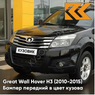 Бампер передний в цвет кузова Great Wall Hover H3 (2010-2015) 0802C - ZH, PEARL BLACK - Чёрный