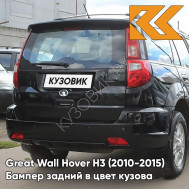 Бампер задний в цвет кузова Great Wall Hover H3 (2010-2015) 0801B - IMPERIAL BLACK - Чёрный солид