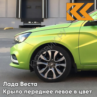 Крыло переднее левое в цвет кузова Лада Веста 366 - Лайм - Зеленый