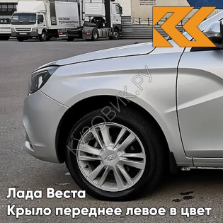 Крыло переднее левое в цвет кузова Лада Веста 691 - Платина - Серебристый