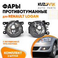 Фары противотуманные комплект Renault Logan (2 штуки) левая + правая с регулировкой KUZOVIK