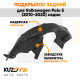 Подкрылок задний правый Volkswagen Polo 5 (2010-2020) седан KUZOVIK